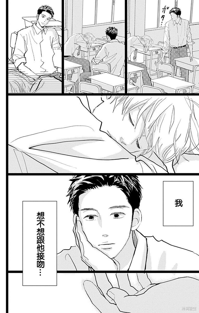 《消失的初恋》漫画最新章节第24话免费下拉式在线观看章节第【16】张图片