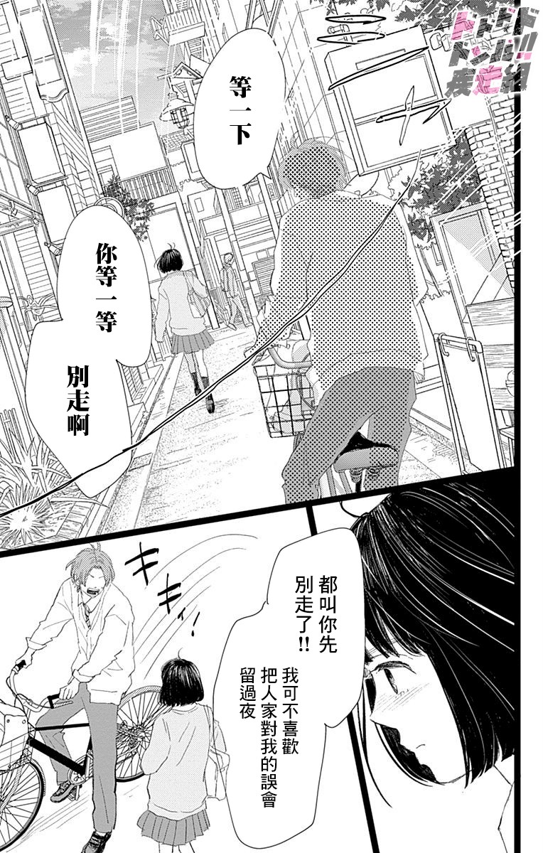 《消失的初恋》漫画最新章节第13话免费下拉式在线观看章节第【29】张图片