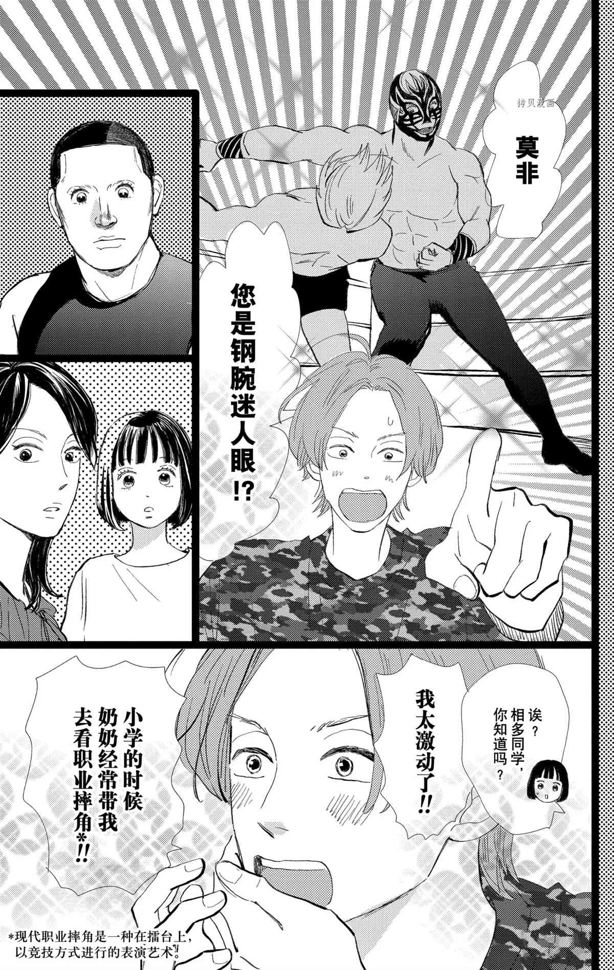 《消失的初恋》漫画最新章节第28话免费下拉式在线观看章节第【27】张图片