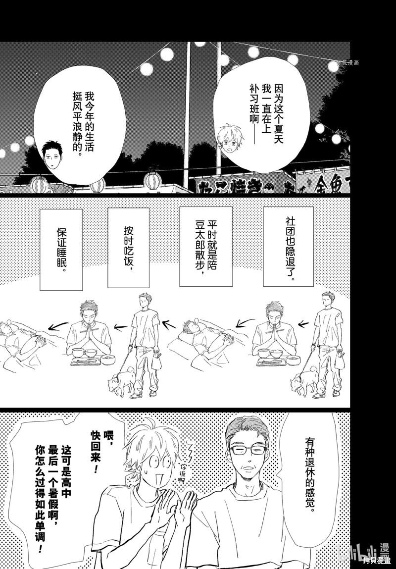 《消失的初恋》漫画最新章节第29话免费下拉式在线观看章节第【12】张图片