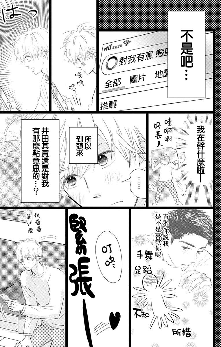 《消失的初恋》漫画最新章节第12话免费下拉式在线观看章节第【41】张图片