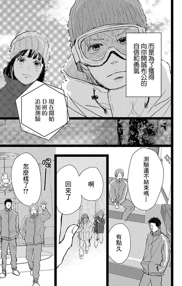 《消失的初恋》漫画最新章节第10话免费下拉式在线观看章节第【29】张图片