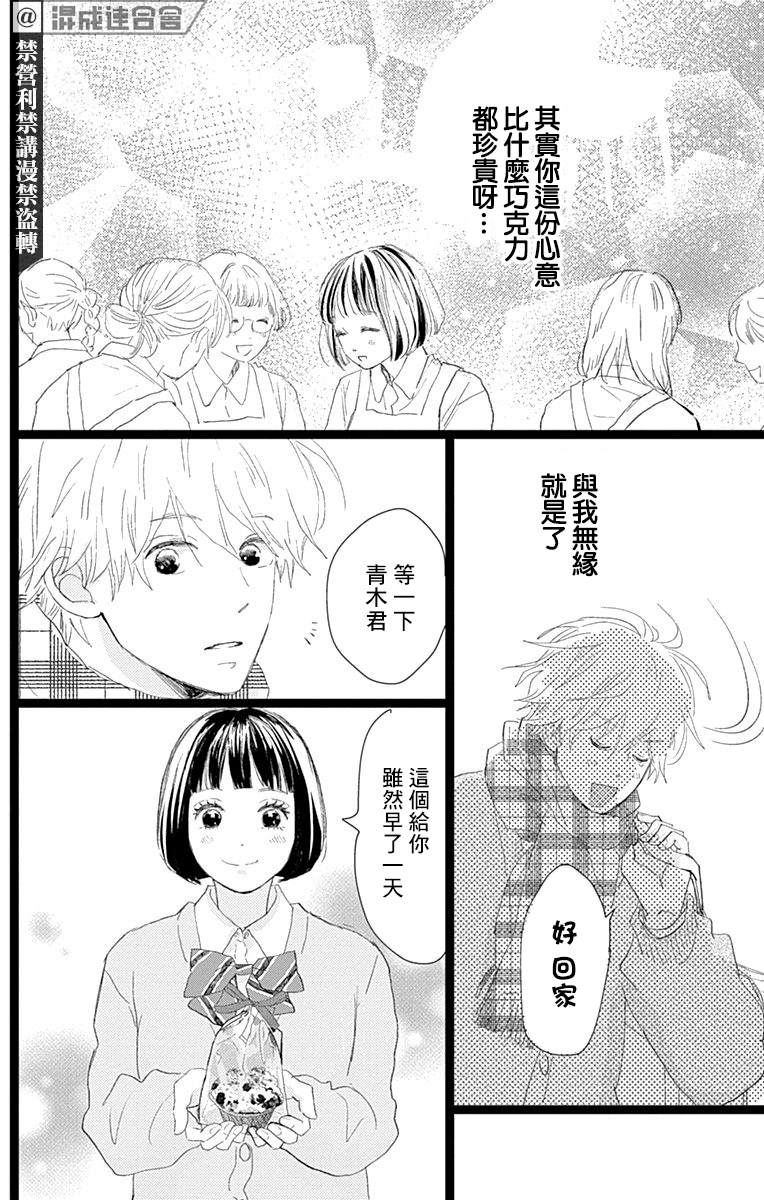 《消失的初恋》漫画最新章节第20话免费下拉式在线观看章节第【18】张图片