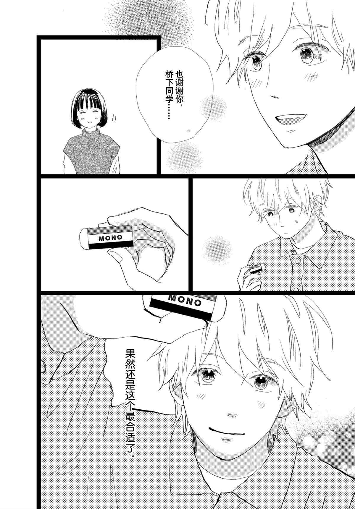 《消失的初恋》漫画最新章节第36话 试看版免费下拉式在线观看章节第【30】张图片