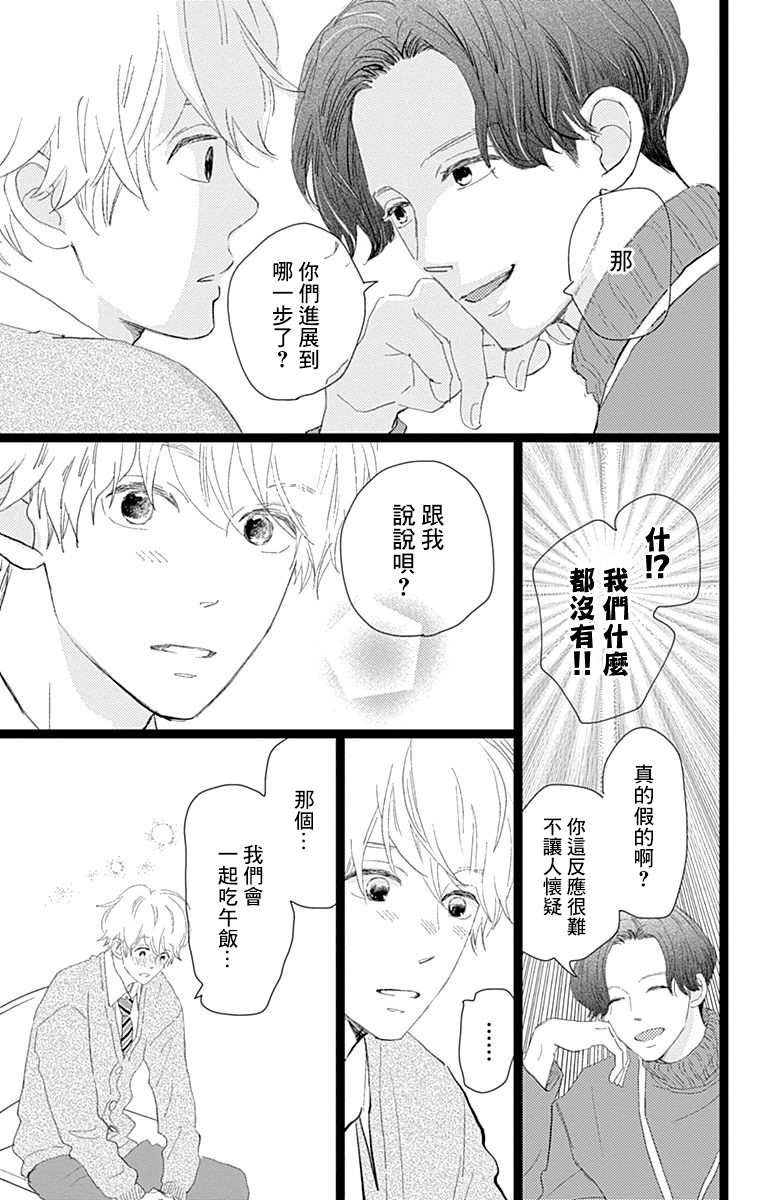 《消失的初恋》漫画最新章节第18话免费下拉式在线观看章节第【14】张图片