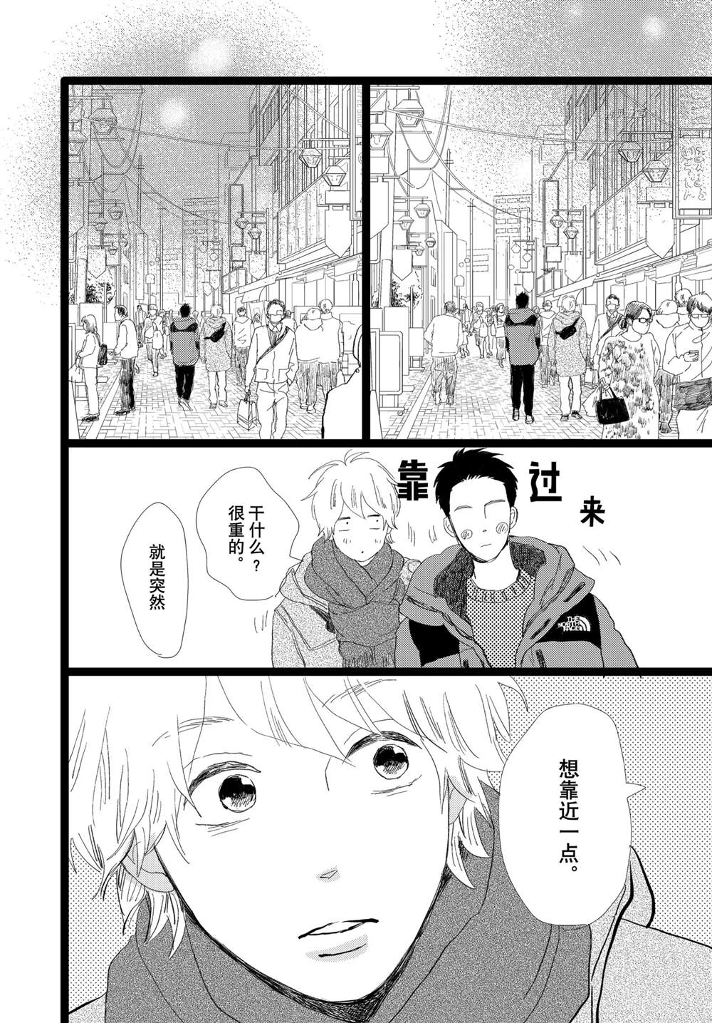 《消失的初恋》漫画最新章节第33话免费下拉式在线观看章节第【27】张图片