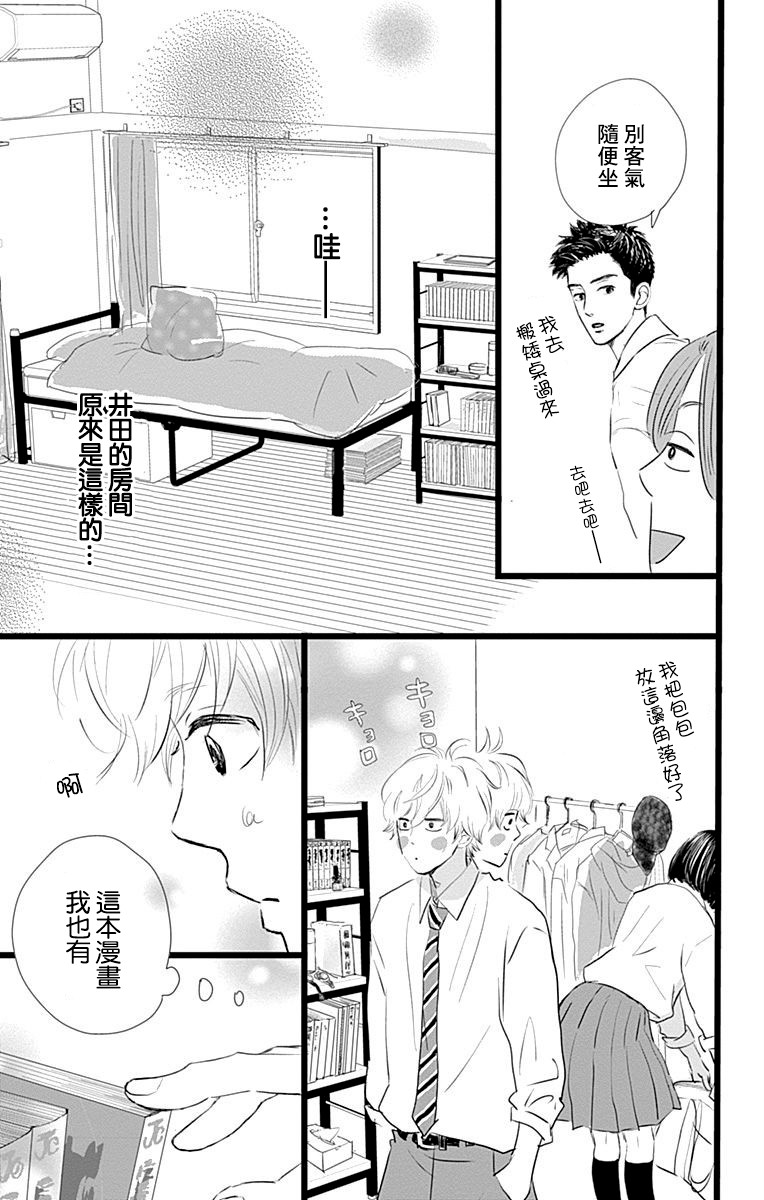 《消失的初恋》漫画最新章节第6话免费下拉式在线观看章节第【17】张图片