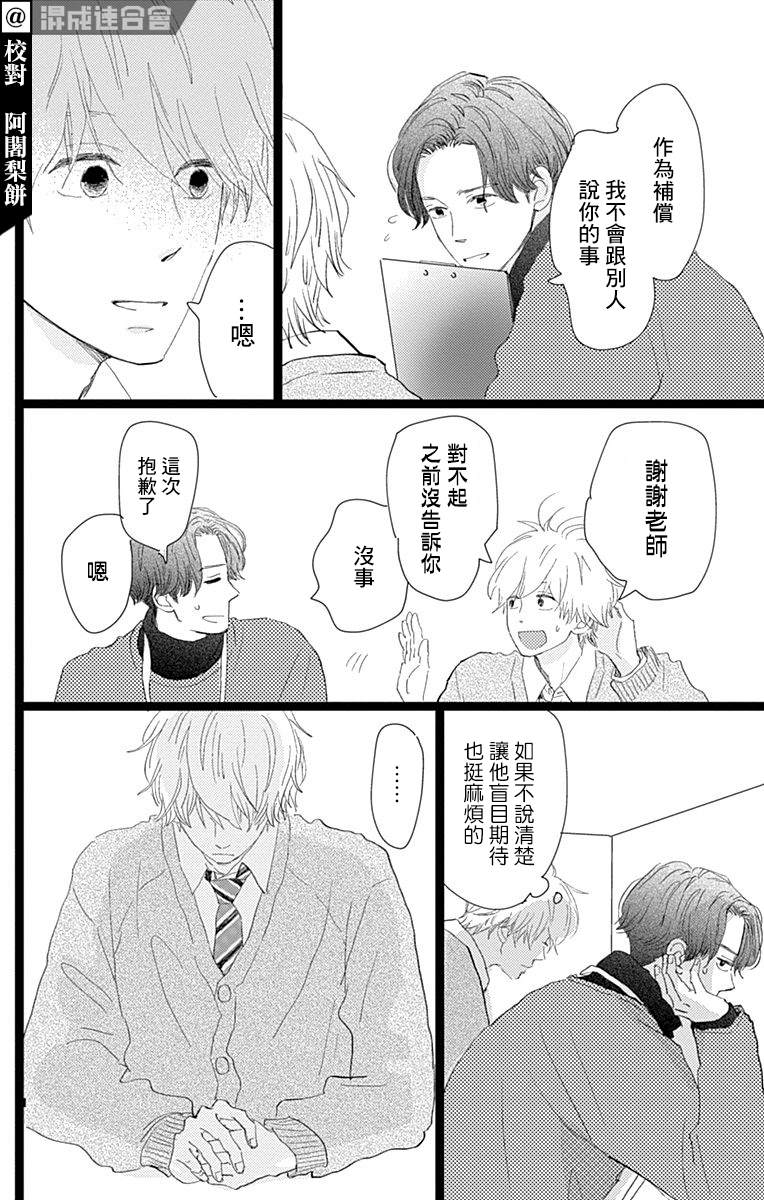 《消失的初恋》漫画最新章节第19话免费下拉式在线观看章节第【10】张图片