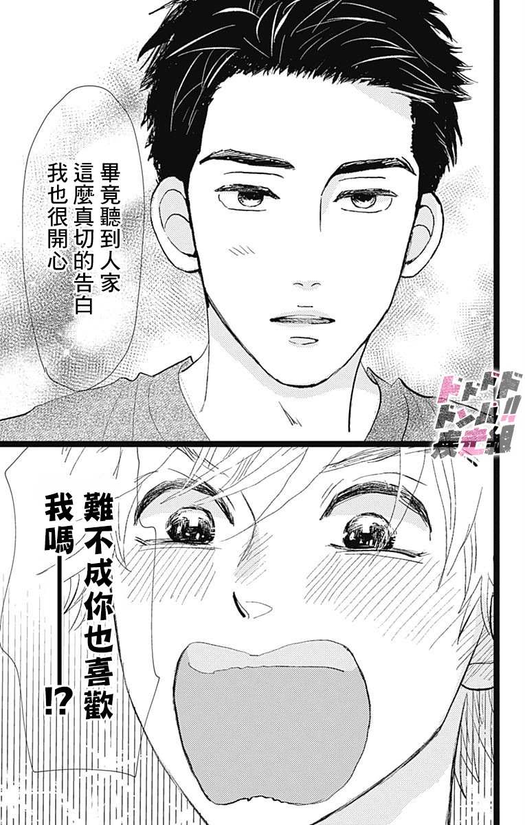 《消失的初恋》漫画最新章节第11话免费下拉式在线观看章节第【37】张图片