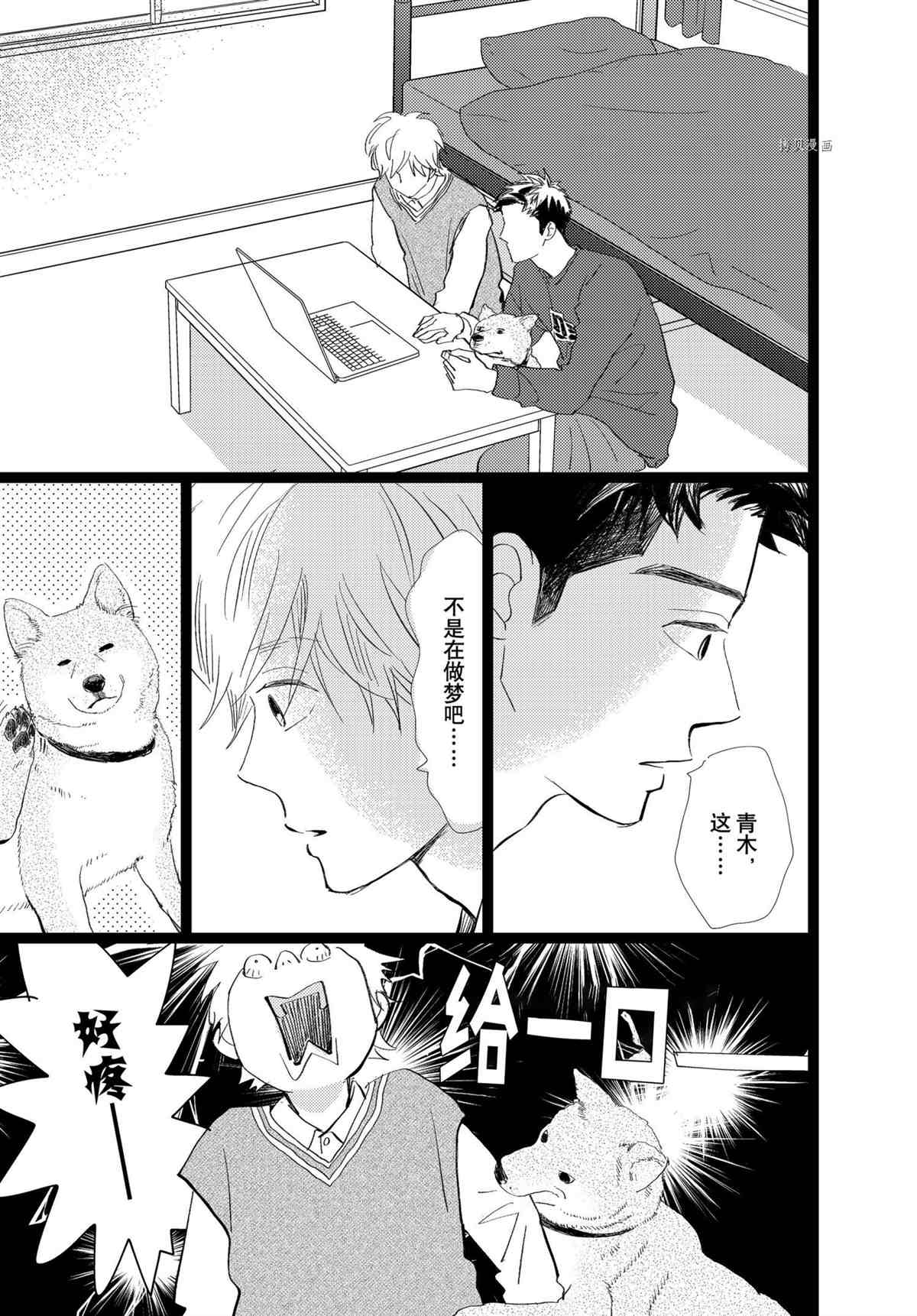 《消失的初恋》漫画最新章节第36话 试看版免费下拉式在线观看章节第【3】张图片