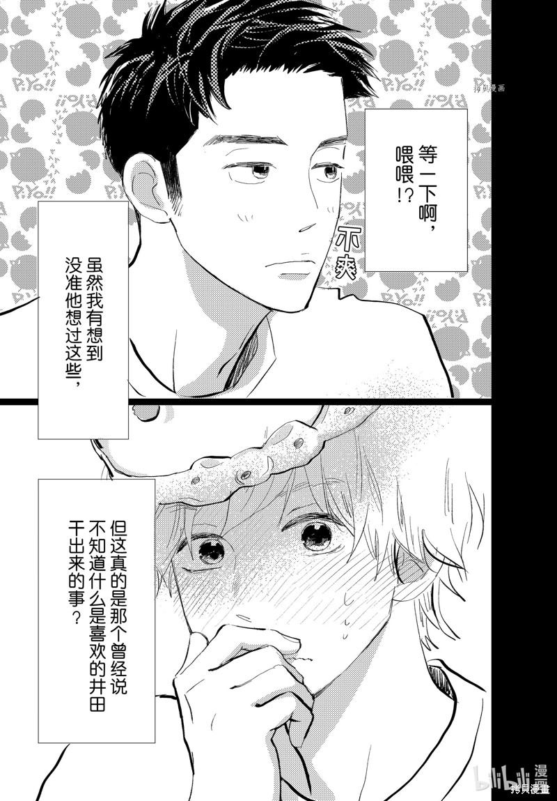 《消失的初恋》漫画最新章节第29话免费下拉式在线观看章节第【44】张图片