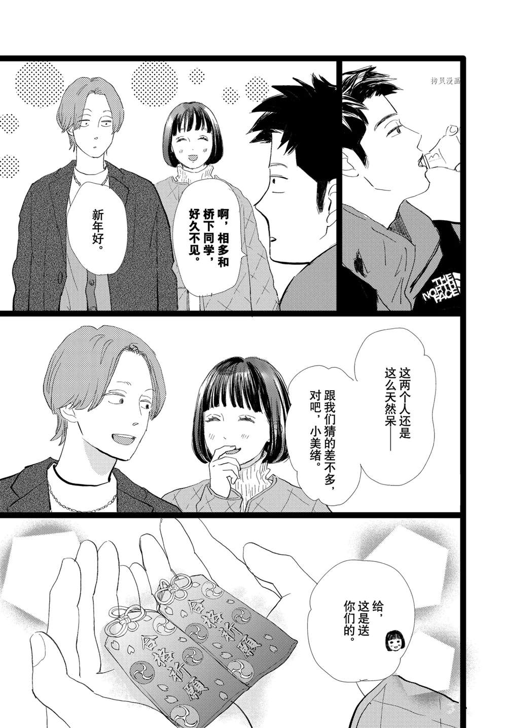 《消失的初恋》漫画最新章节第33话免费下拉式在线观看章节第【18】张图片