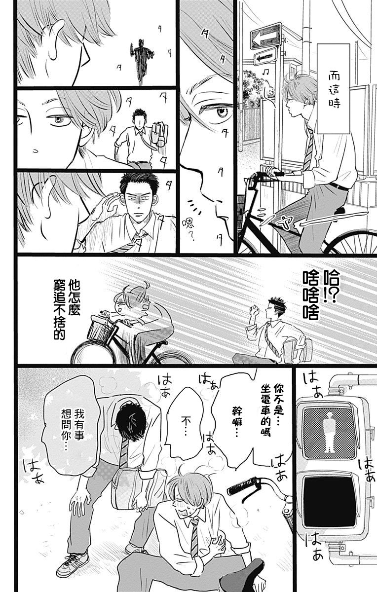 《消失的初恋》漫画最新章节第2话免费下拉式在线观看章节第【28】张图片