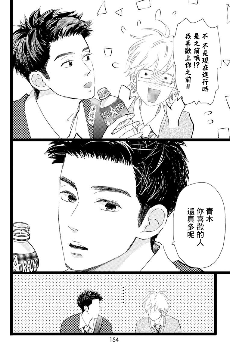 《消失的初恋》漫画最新章节第13话免费下拉式在线观看章节第【24】张图片