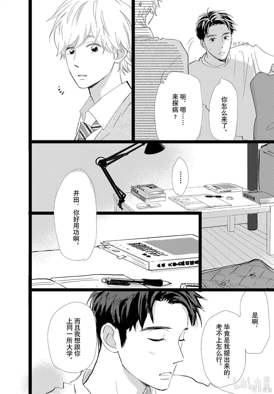 《消失的初恋》漫画最新章节第30话免费下拉式在线观看章节第【35】张图片