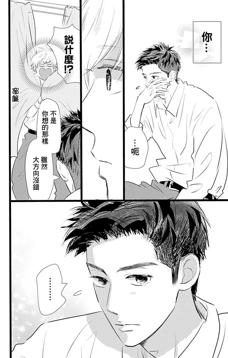 《消失的初恋》漫画最新章节第6话免费下拉式在线观看章节第【36】张图片