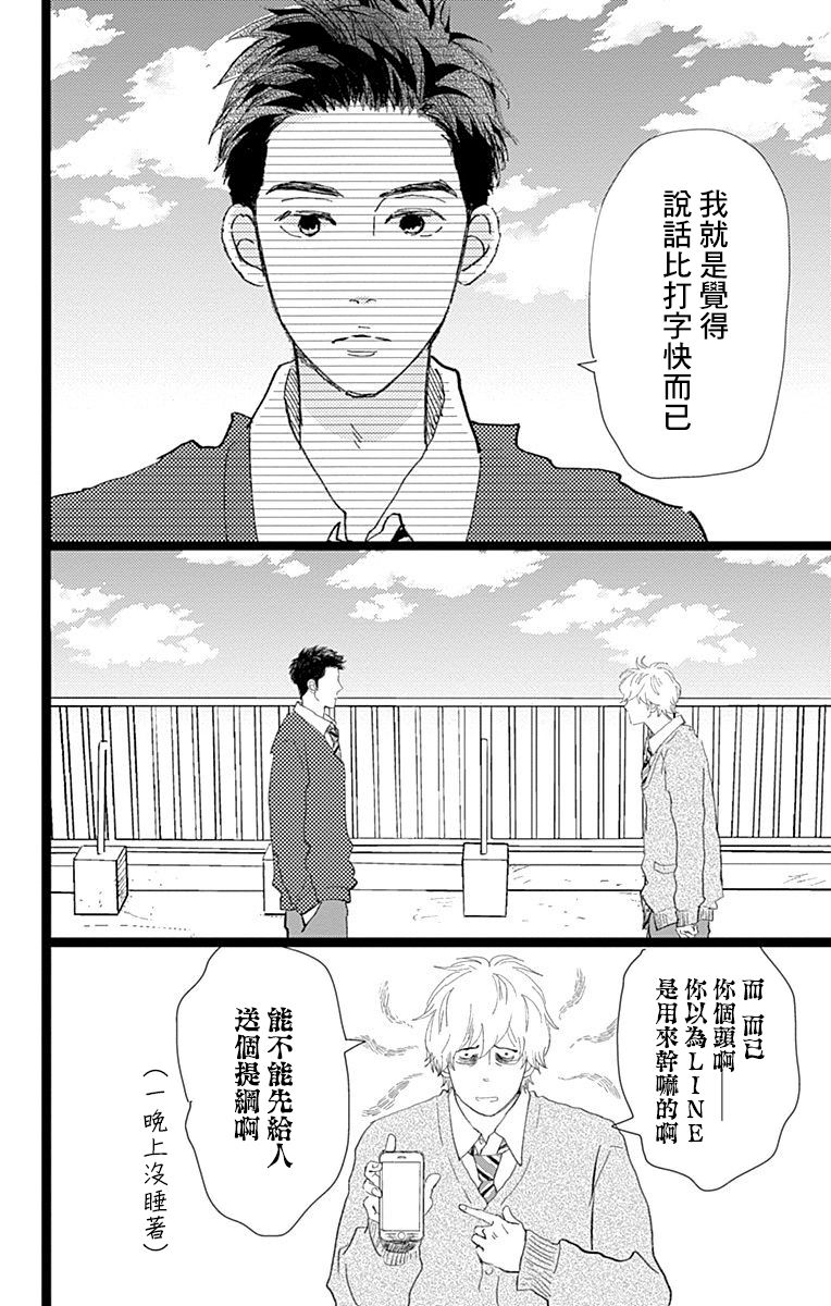 《消失的初恋》漫画最新章节第12话免费下拉式在线观看章节第【18】张图片