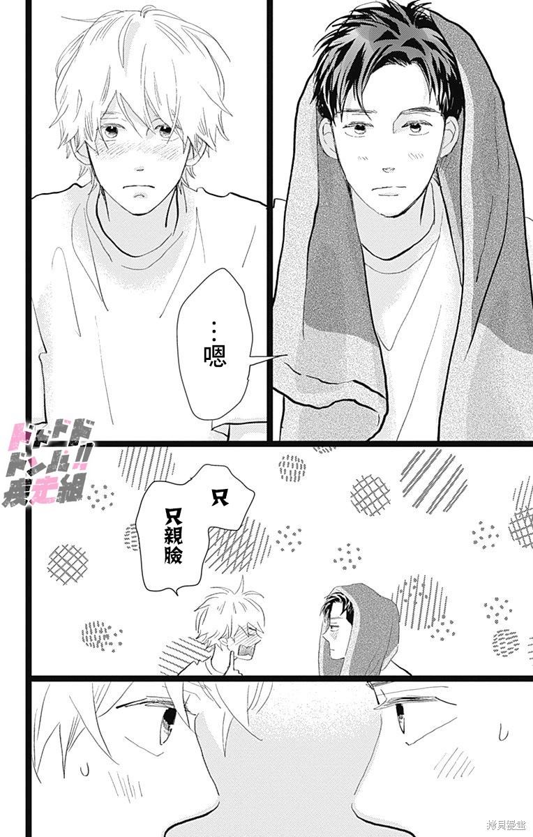 《消失的初恋》漫画最新章节第24话免费下拉式在线观看章节第【38】张图片