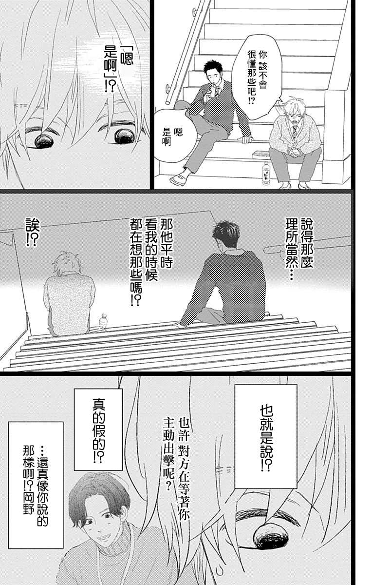 《消失的初恋》漫画最新章节第18话免费下拉式在线观看章节第【20】张图片