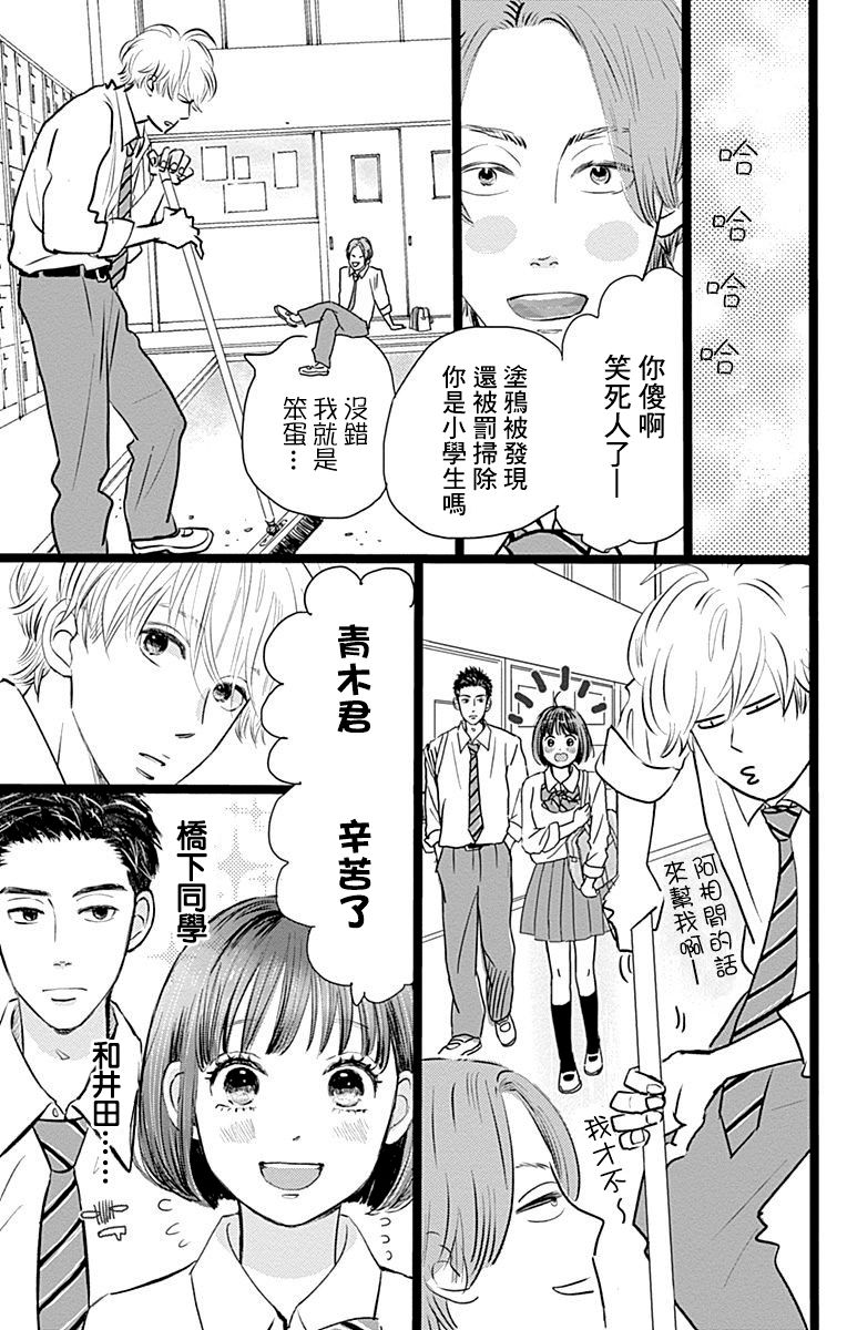 《消失的初恋》漫画最新章节第2话免费下拉式在线观看章节第【21】张图片