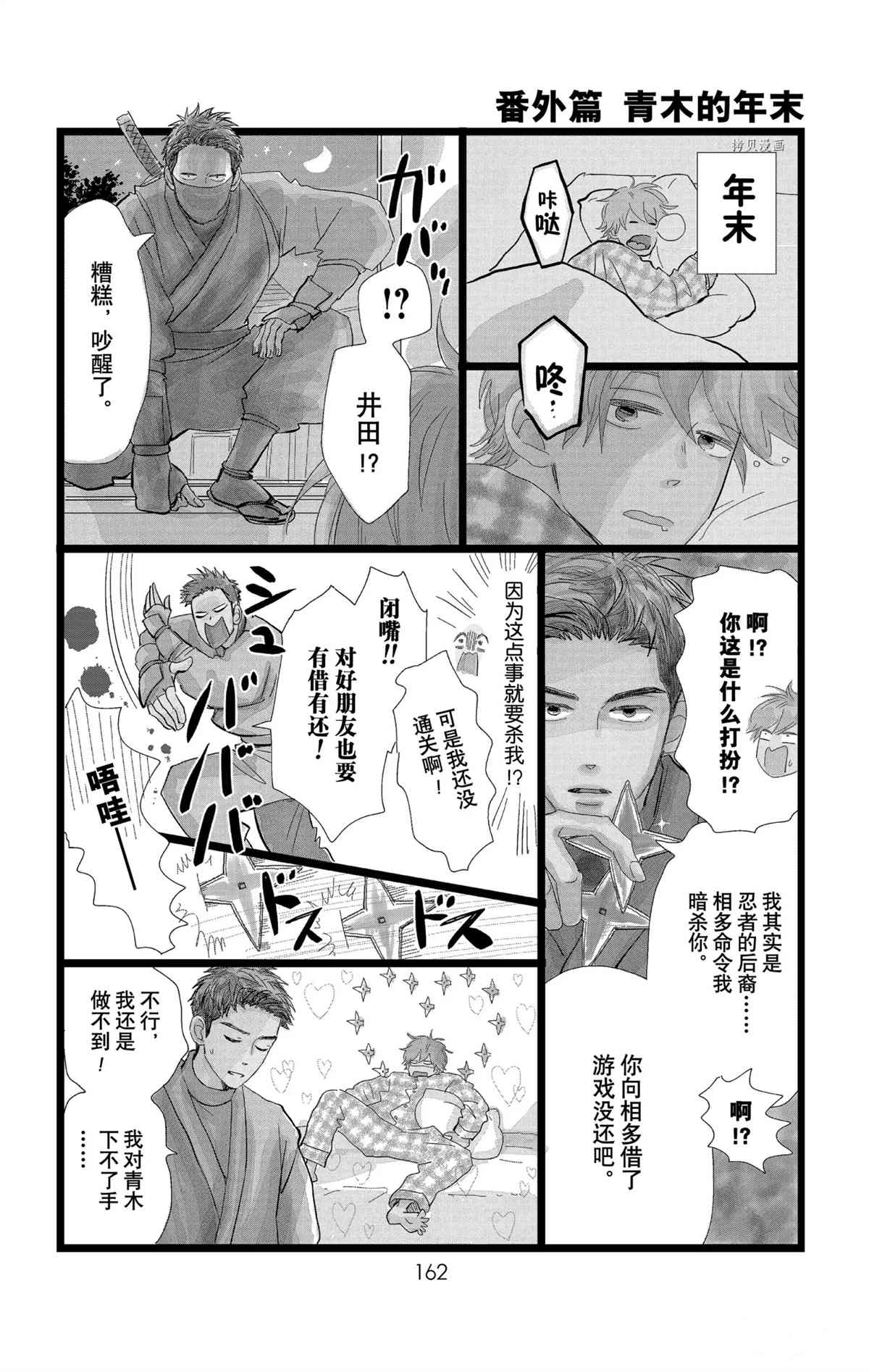 《消失的初恋》漫画最新章节第28话免费下拉式在线观看章节第【66】张图片