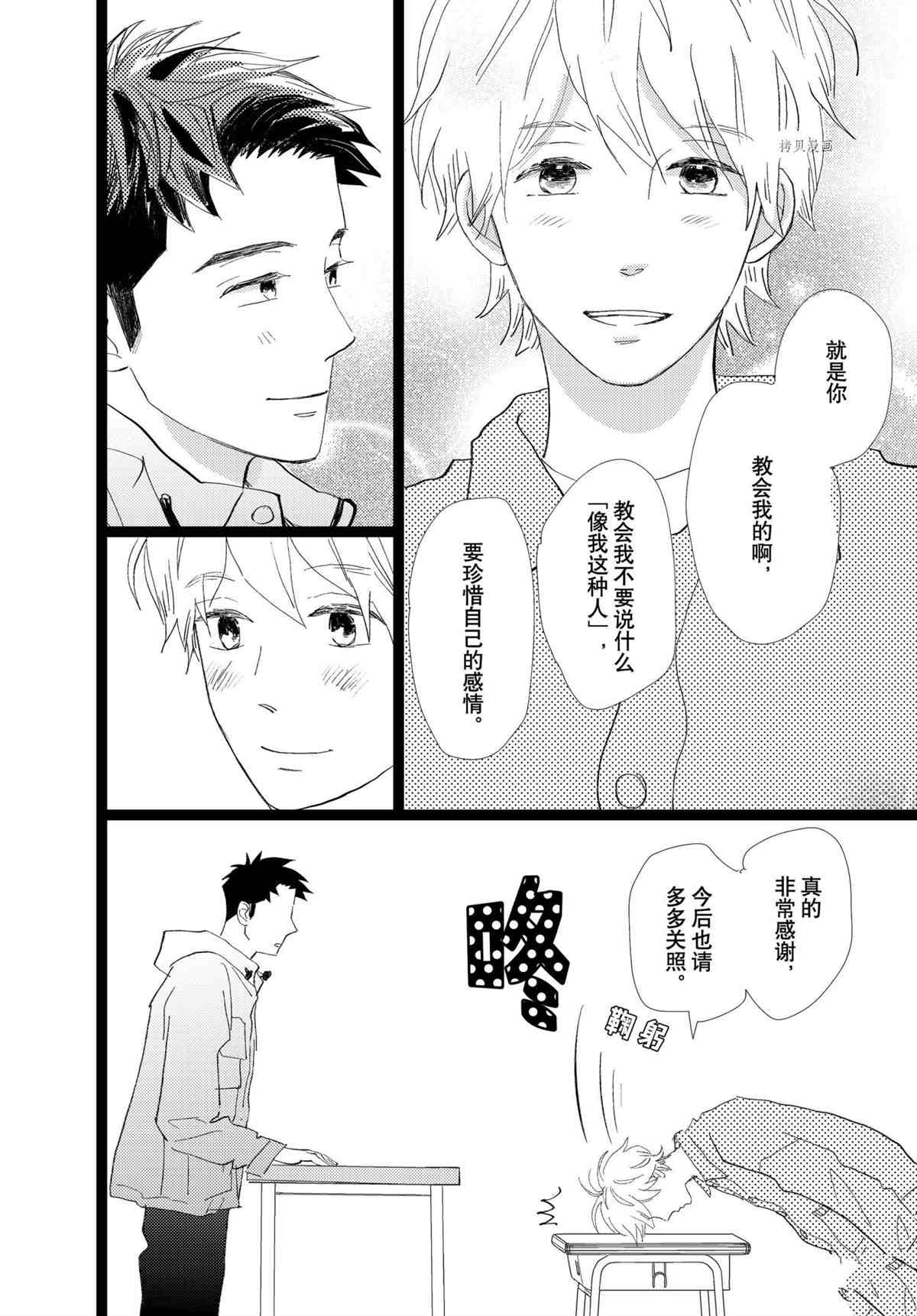 《消失的初恋》漫画最新章节第36话 试看版免费下拉式在线观看章节第【36】张图片