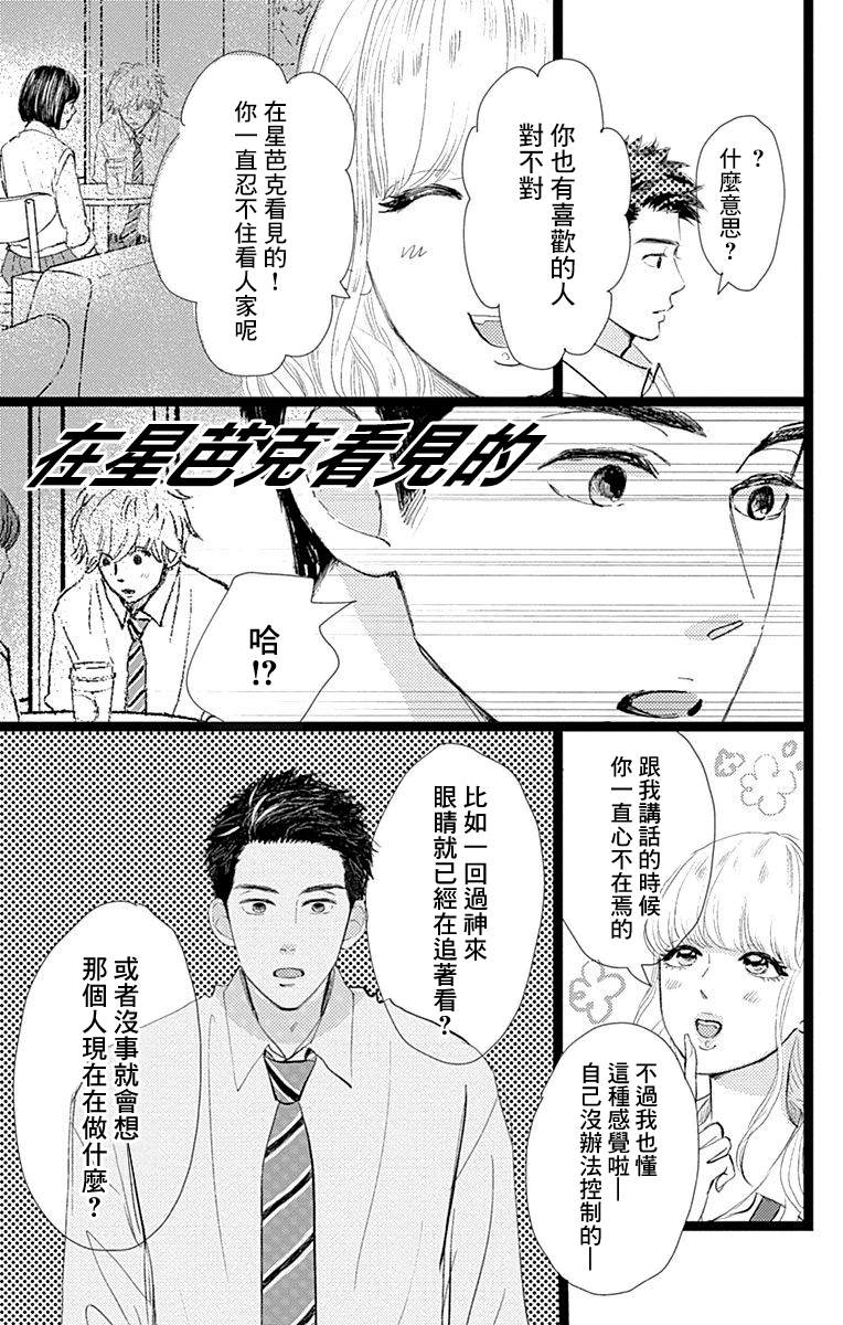 《消失的初恋》漫画最新章节第9话免费下拉式在线观看章节第【37】张图片