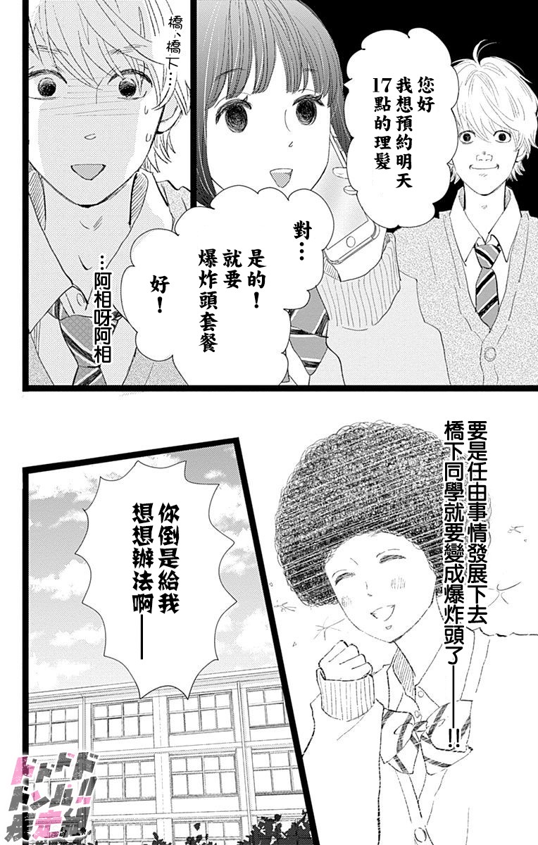 《消失的初恋》漫画最新章节第13话免费下拉式在线观看章节第【12】张图片