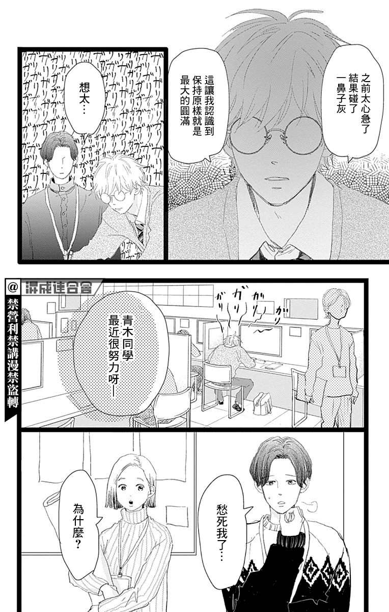 《消失的初恋》漫画最新章节第18话免费下拉式在线观看章节第【27】张图片