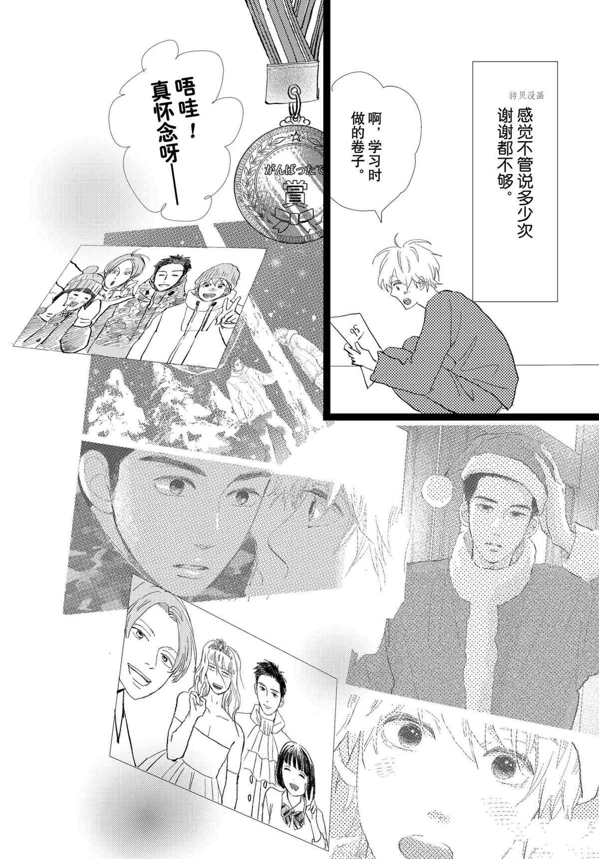 《消失的初恋》漫画最新章节第36话 试看版免费下拉式在线观看章节第【24】张图片
