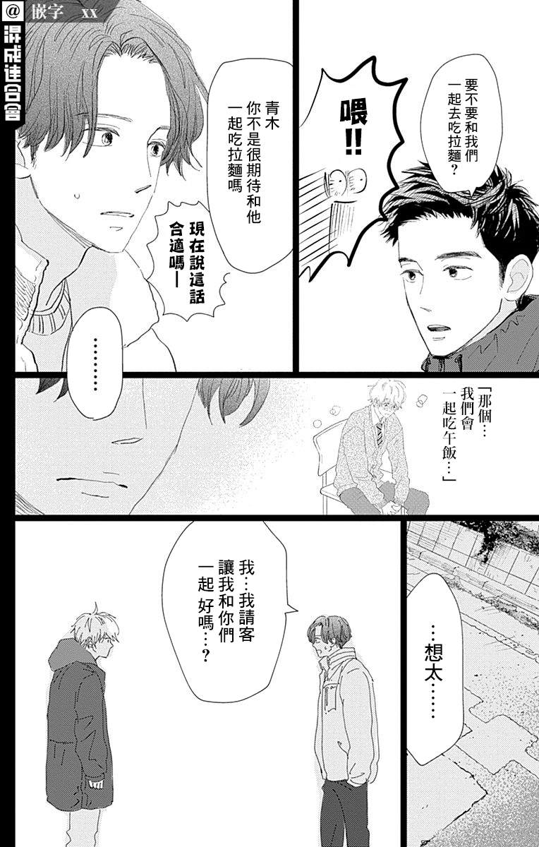 《消失的初恋》漫画最新章节第19话免费下拉式在线观看章节第【32】张图片