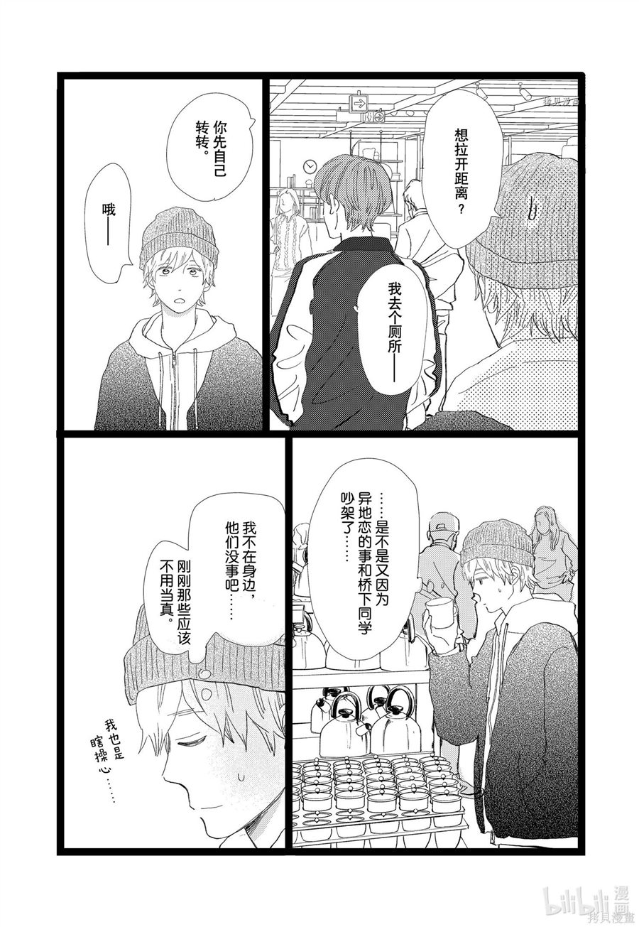 《消失的初恋》漫画最新章节第35话免费下拉式在线观看章节第【23】张图片