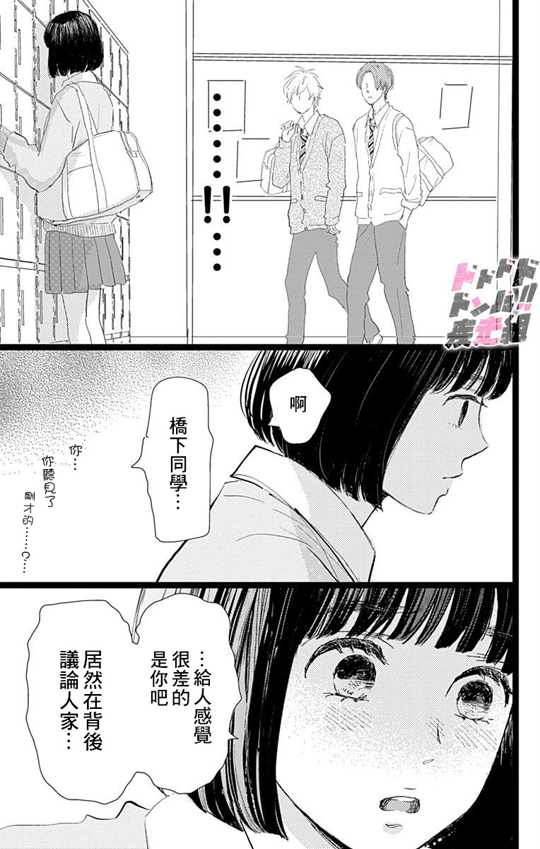 《消失的初恋》漫画最新章节第13话免费下拉式在线观看章节第【19】张图片