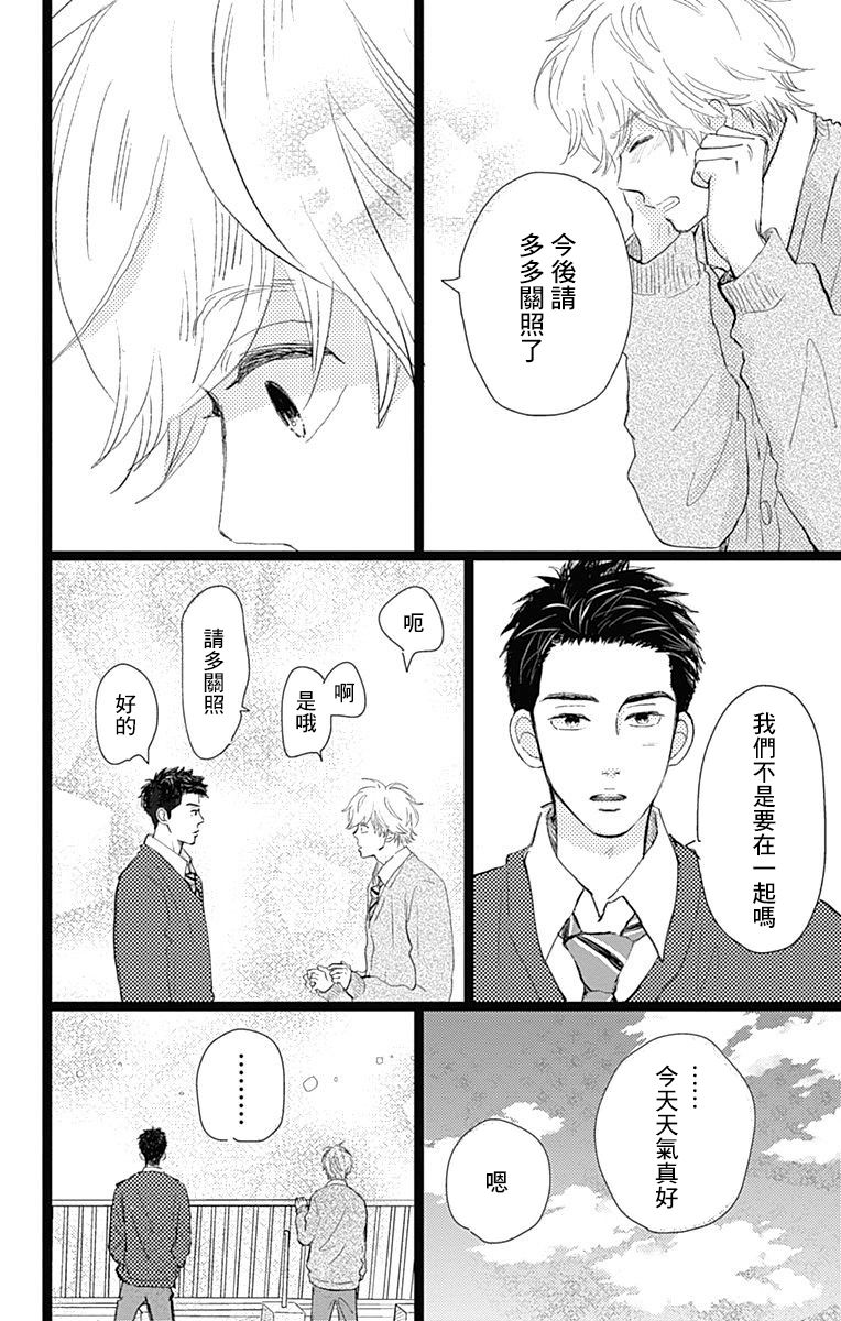 《消失的初恋》漫画最新章节第12话免费下拉式在线观看章节第【20】张图片