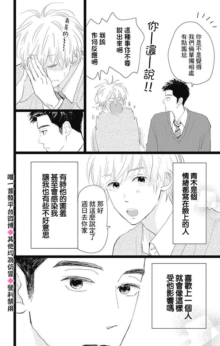 《消失的初恋》漫画最新章节第17话免费下拉式在线观看章节第【16】张图片