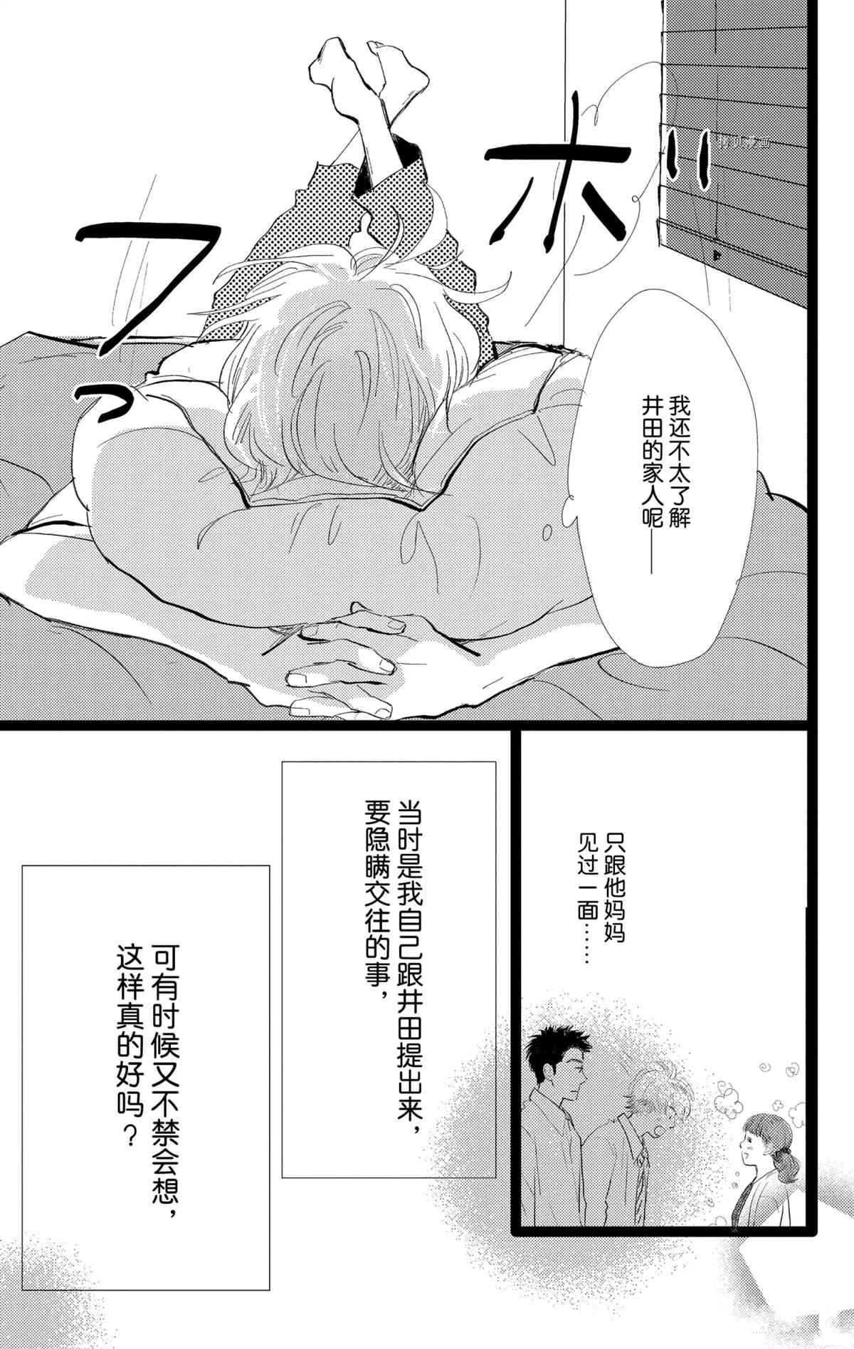 《消失的初恋》漫画最新章节第28话免费下拉式在线观看章节第【41】张图片