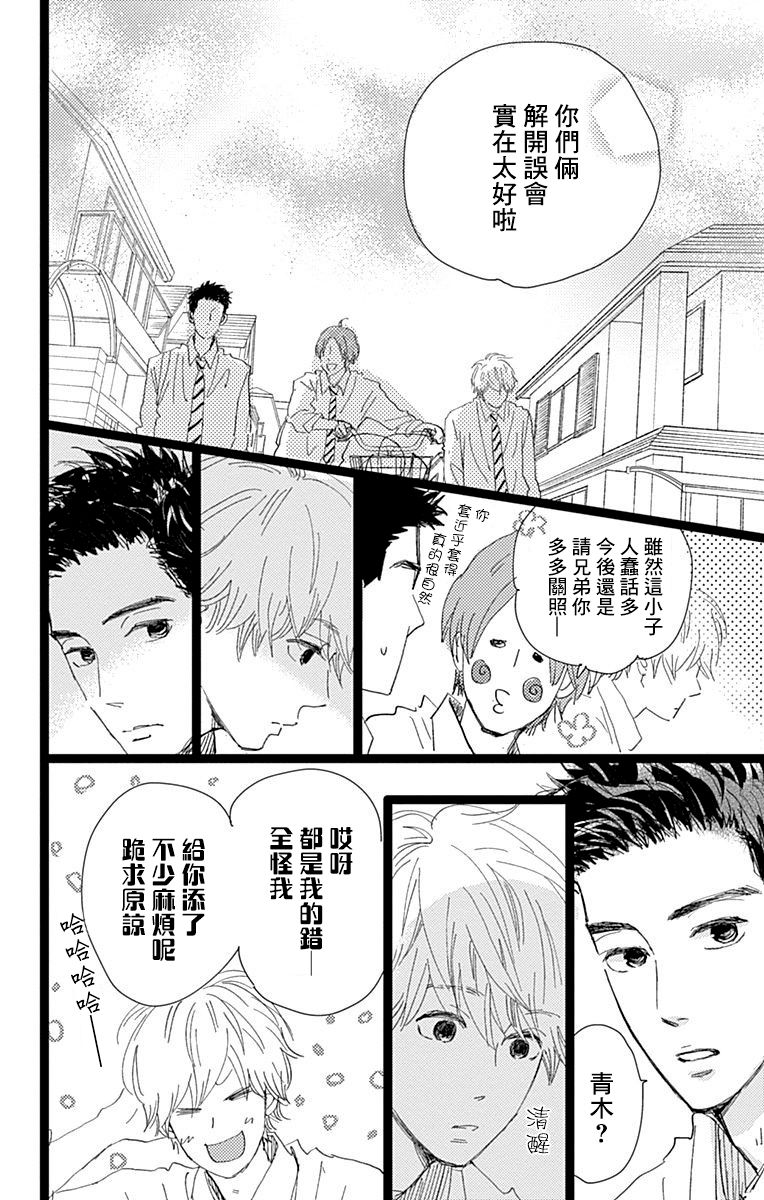 《消失的初恋》漫画最新章节第7话免费下拉式在线观看章节第【22】张图片