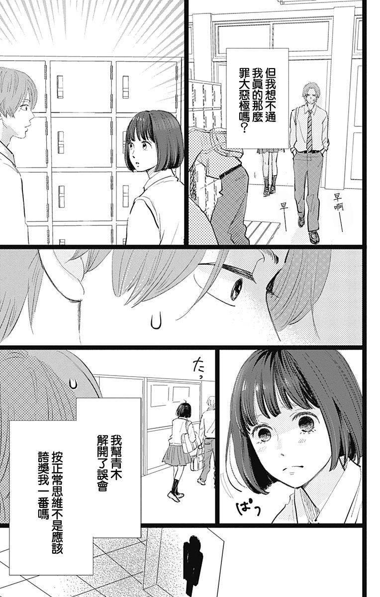 《消失的初恋》漫画最新章节第8话免费下拉式在线观看章节第【3】张图片