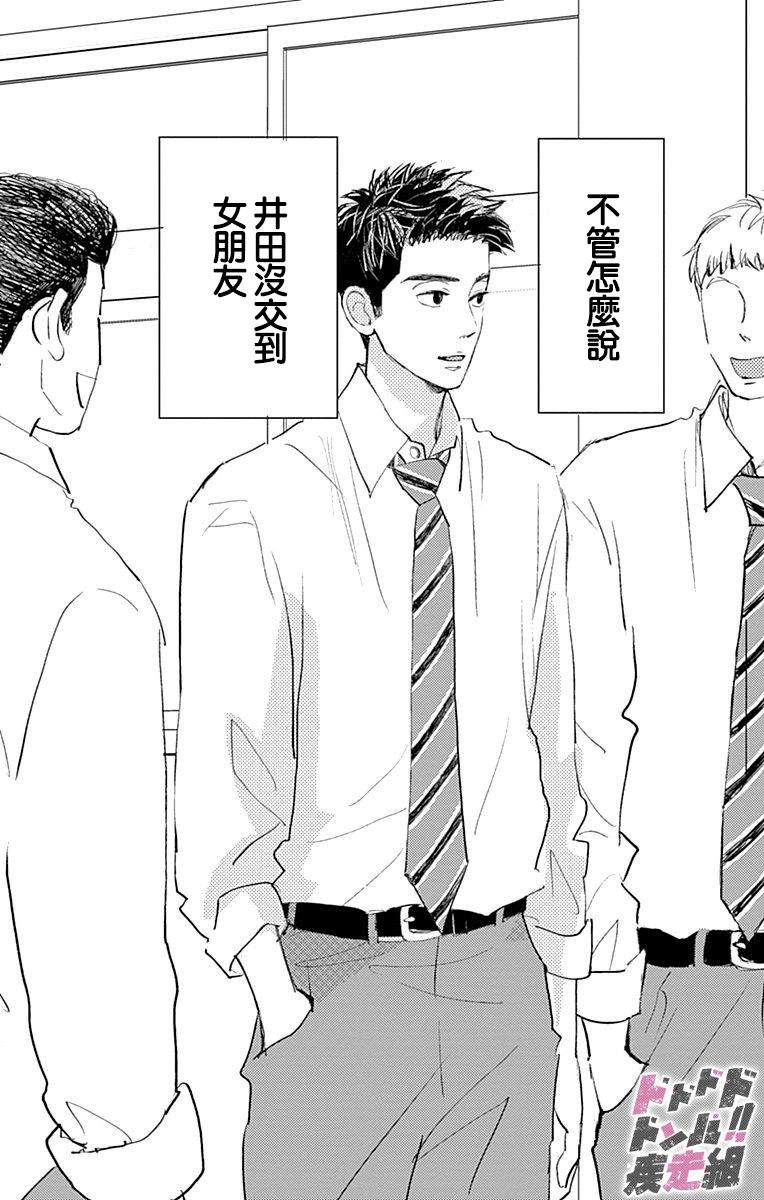 《消失的初恋》漫画最新章节第10话免费下拉式在线观看章节第【3】张图片