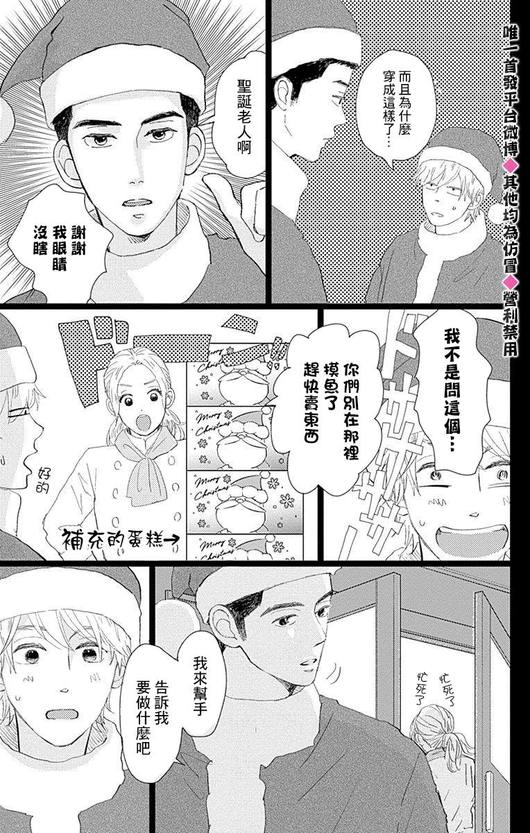 《消失的初恋》漫画最新章节第15话免费下拉式在线观看章节第【3】张图片