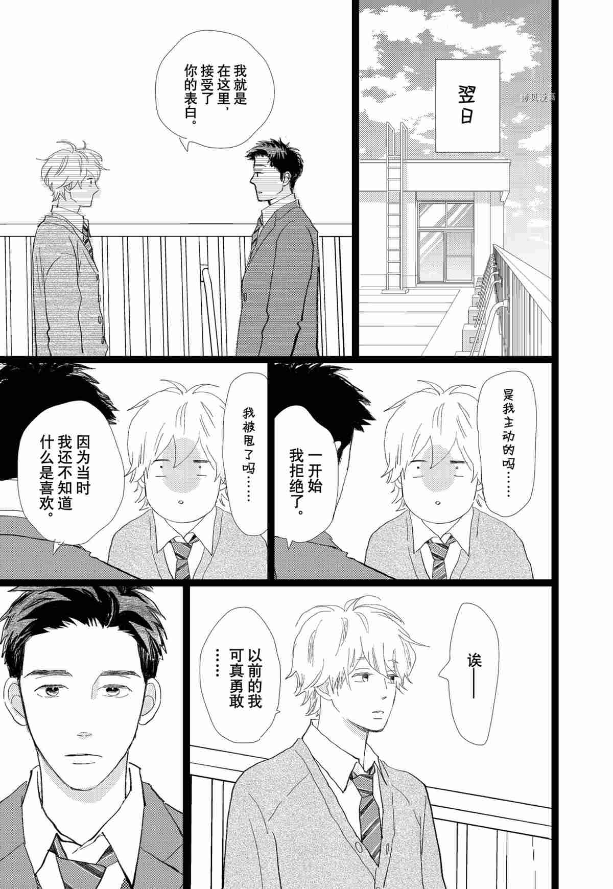 《消失的初恋》漫画最新章节第34话免费下拉式在线观看章节第【13】张图片