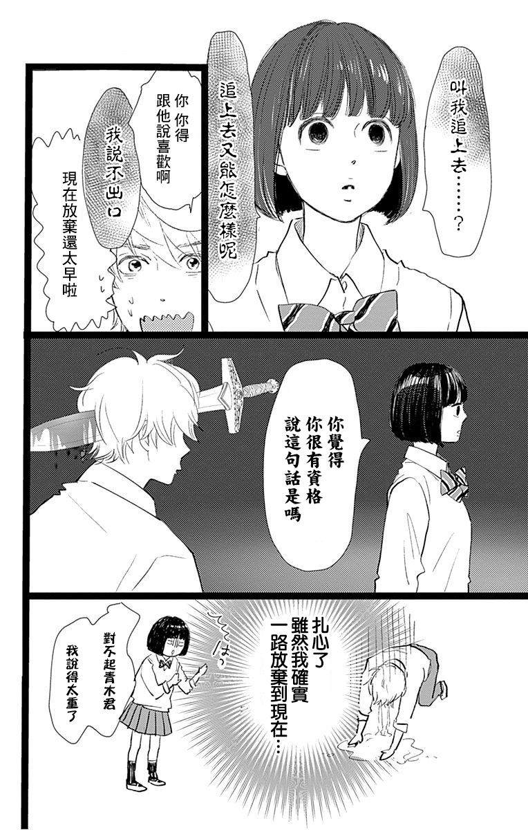 《消失的初恋》漫画最新章节第10话免费下拉式在线观看章节第【6】张图片