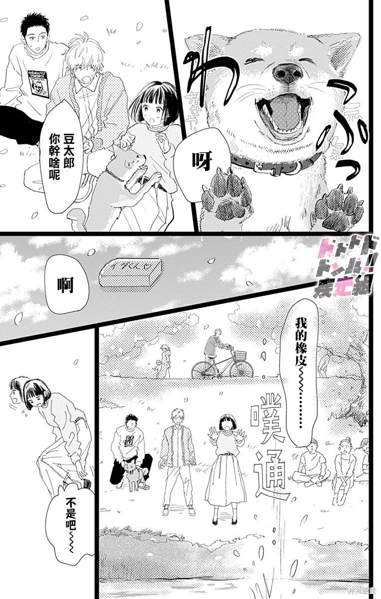 《消失的初恋》漫画最新章节第23话免费下拉式在线观看章节第【29】张图片