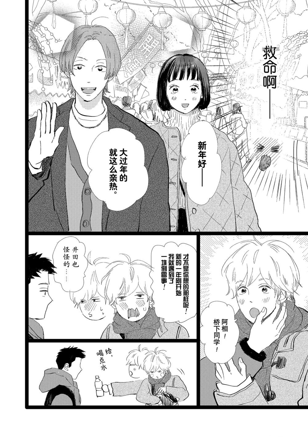 《消失的初恋》漫画最新章节第33话免费下拉式在线观看章节第【17】张图片