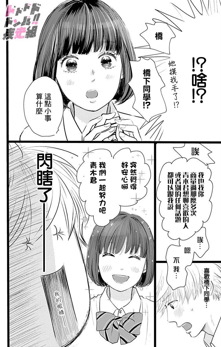 《消失的初恋》漫画最新章节第3话免费下拉式在线观看章节第【4】张图片