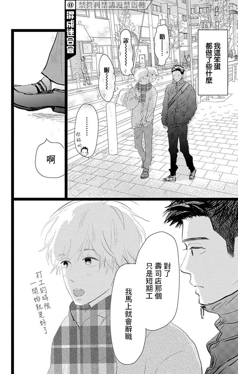 《消失的初恋》漫画最新章节第21话免费下拉式在线观看章节第【38】张图片