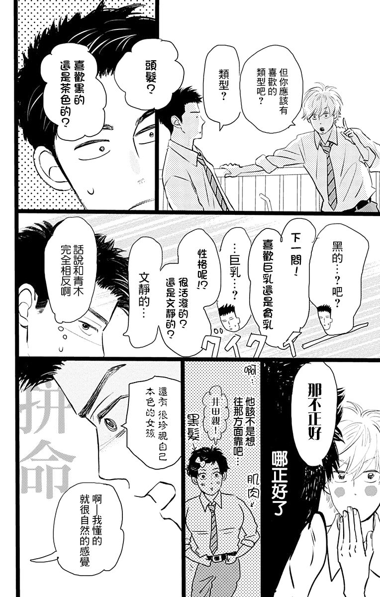 《消失的初恋》漫画最新章节第2话免费下拉式在线观看章节第【14】张图片