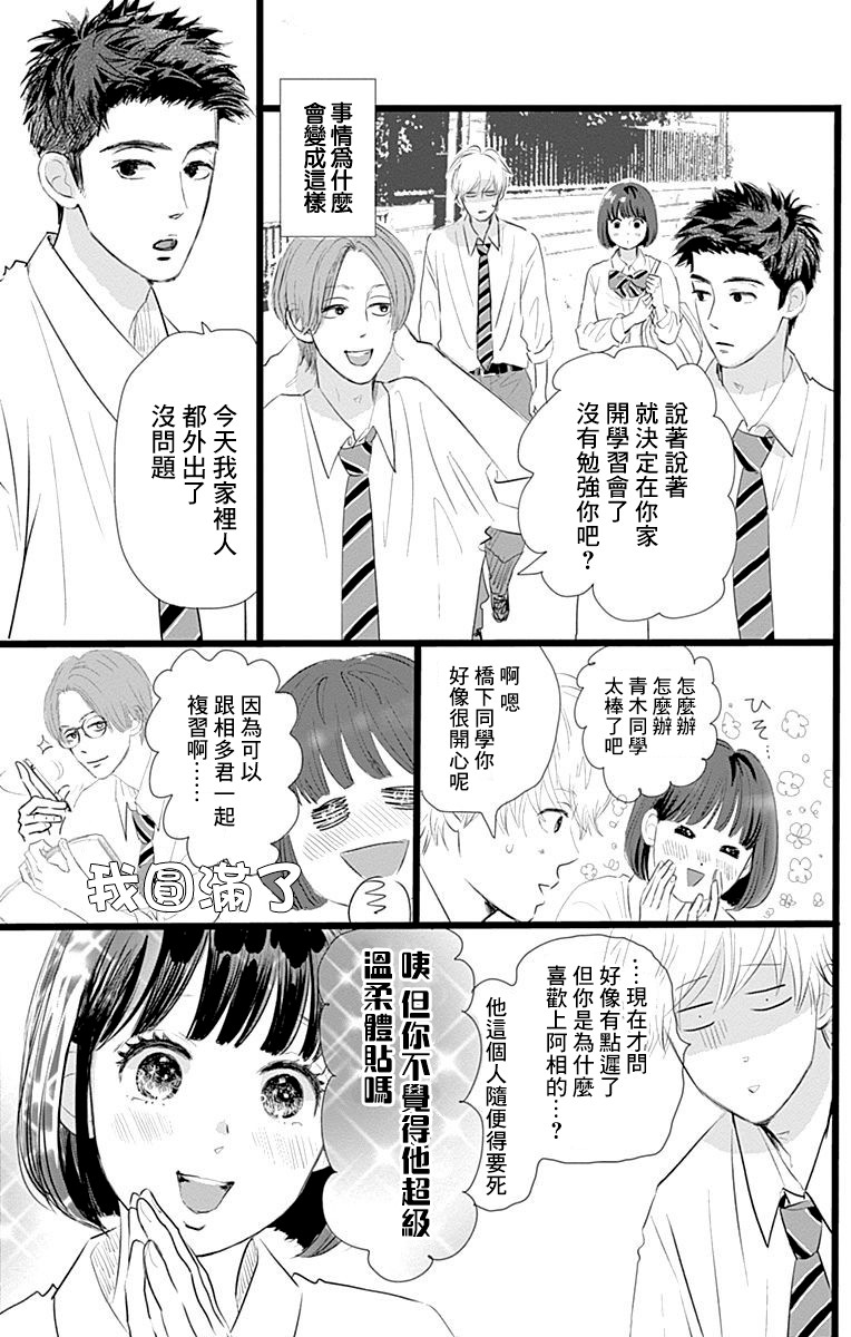 《消失的初恋》漫画最新章节第6话免费下拉式在线观看章节第【9】张图片