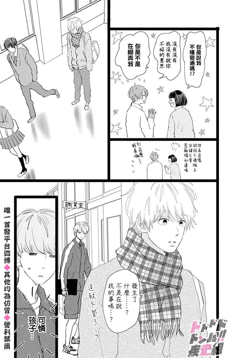 《消失的初恋》漫画最新章节第17话免费下拉式在线观看章节第【9】张图片