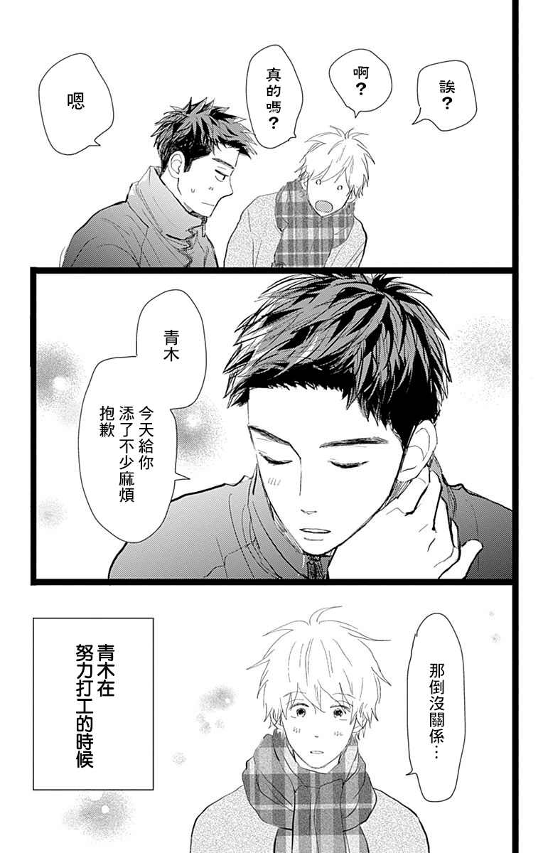 《消失的初恋》漫画最新章节第21话免费下拉式在线观看章节第【37】张图片